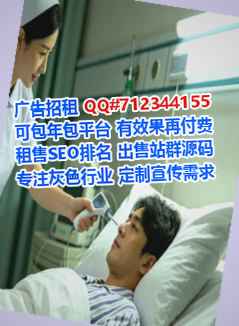 南宁IVF广告经营部